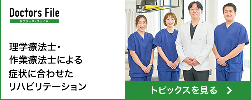 理学療法士・作業療法士による症状に合わせたリハビリテーション