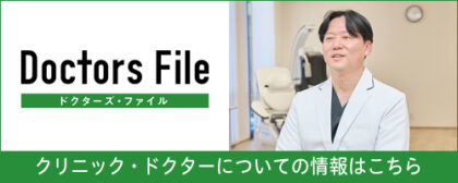 野口 亮介 院長の独自取材記事